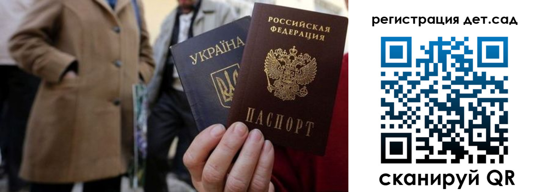 прописка ребенка в Воронеже