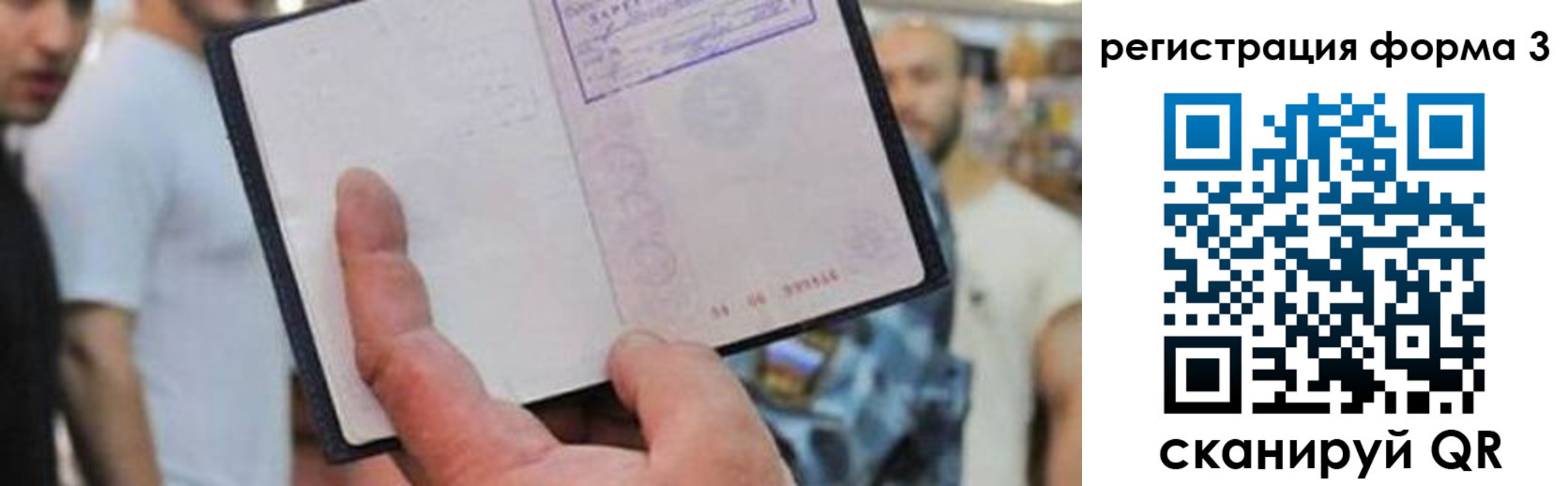 временная регистрация адрес в Воронеже
