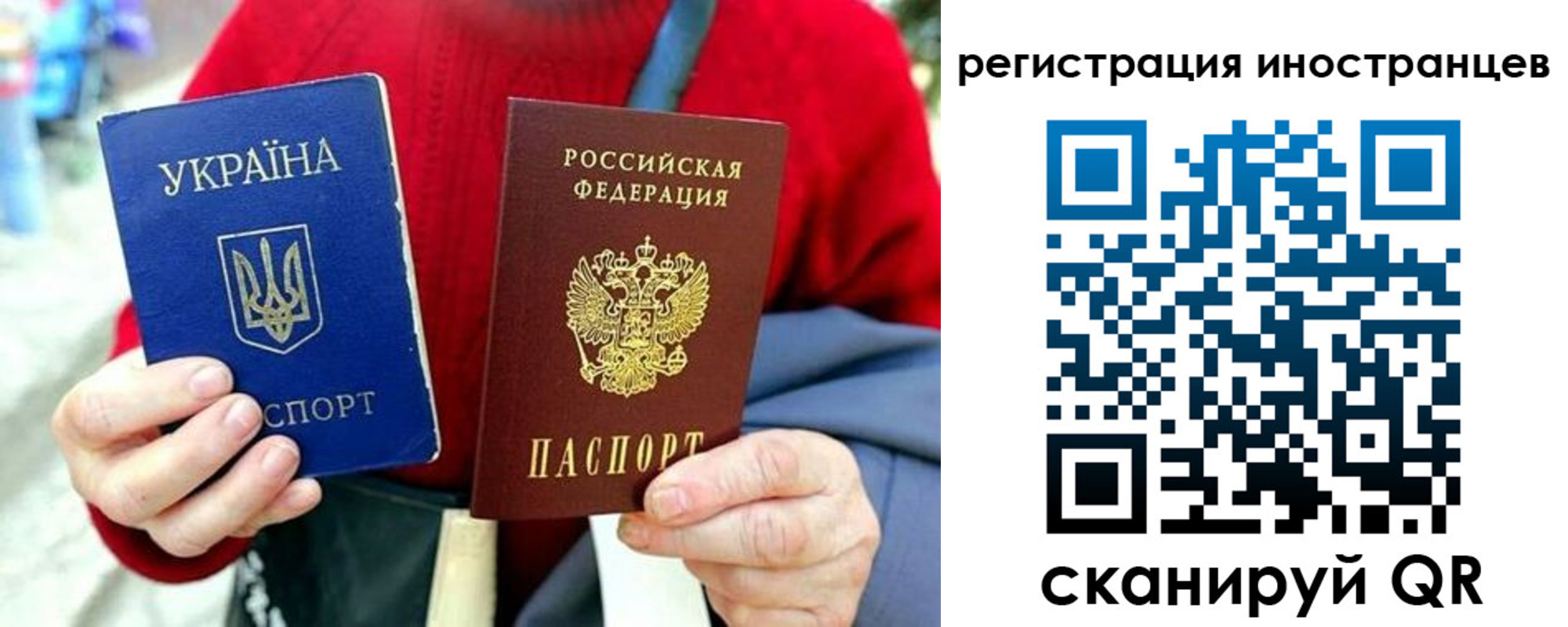 купить прописку в Воронеже