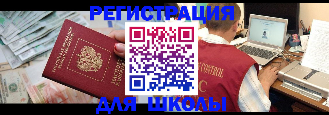 временная регистрация законно в Воронеже