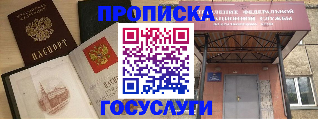 временная регистрация в Воронеже