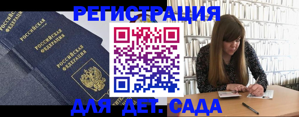 временная регистрация собственник в Воронеже